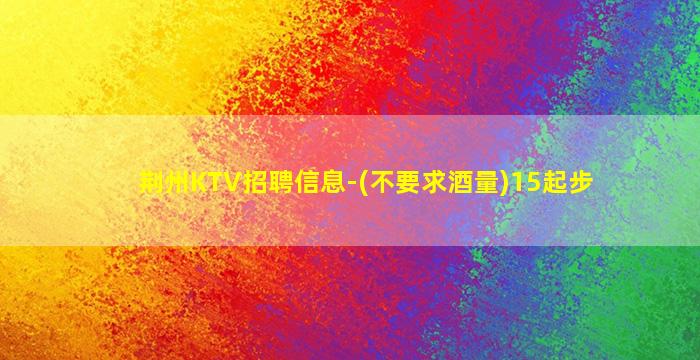 巴中夜总会招聘
